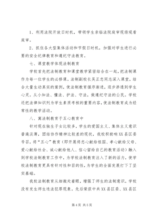 余庆中学安全教育活动图片资料.docx