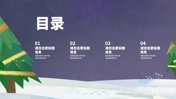 蓝色卡通风庆祝圣诞节PPT模板
