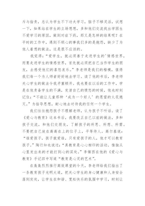 阅读名著心得.docx