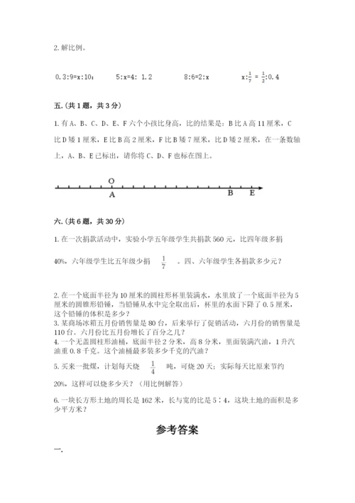 苏教版数学小升初模拟试卷及完整答案（名师系列）.docx