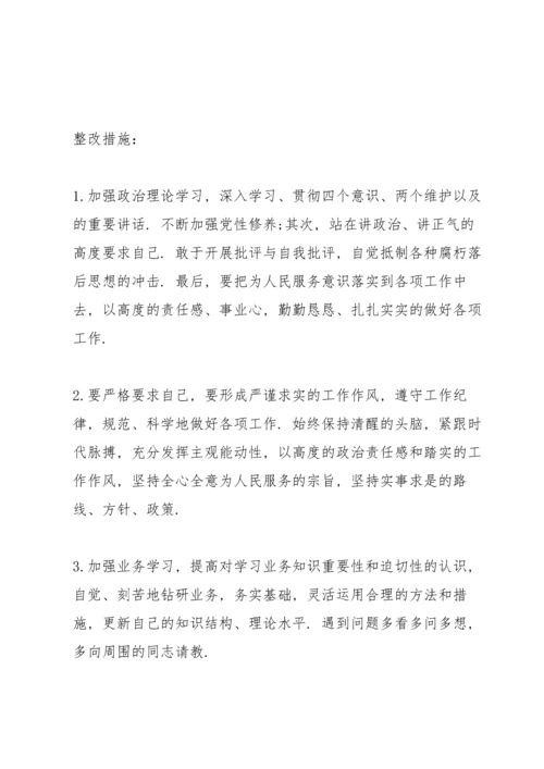 党支部组织生活会查摆问题清单集合6篇.docx