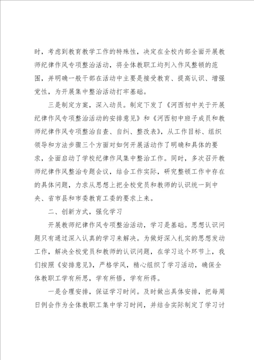 学校党支部书记培训交流发言材料