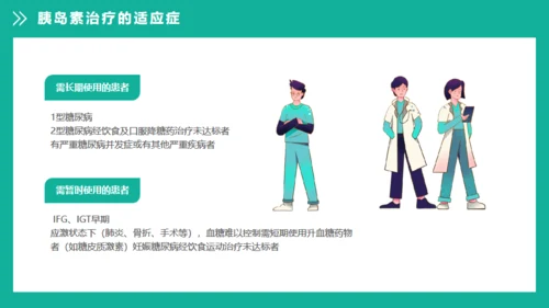 糖尿病健康知识宣教通用PPT