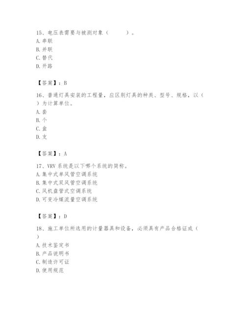 2024年施工员之设备安装施工基础知识题库及完整答案【各地真题】.docx