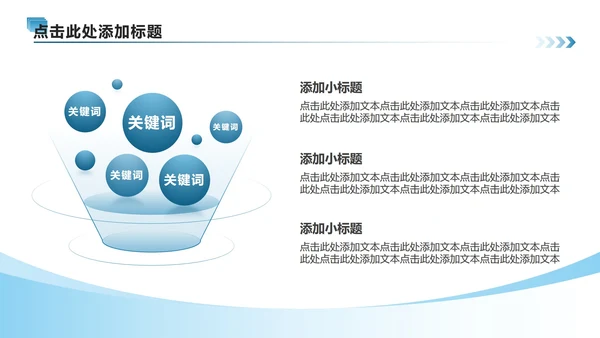 蓝色商务风航空公司企业介绍PPT模板