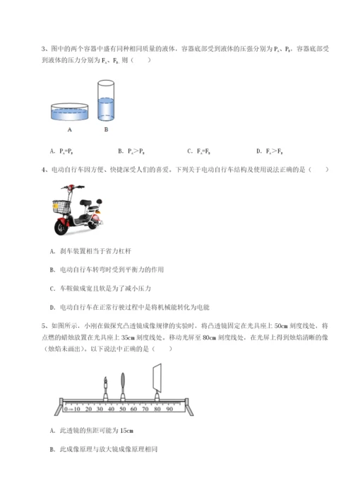 滚动提升练习河南郑州桐柏一中物理八年级下册期末考试章节测评试题（含答案解析）.docx