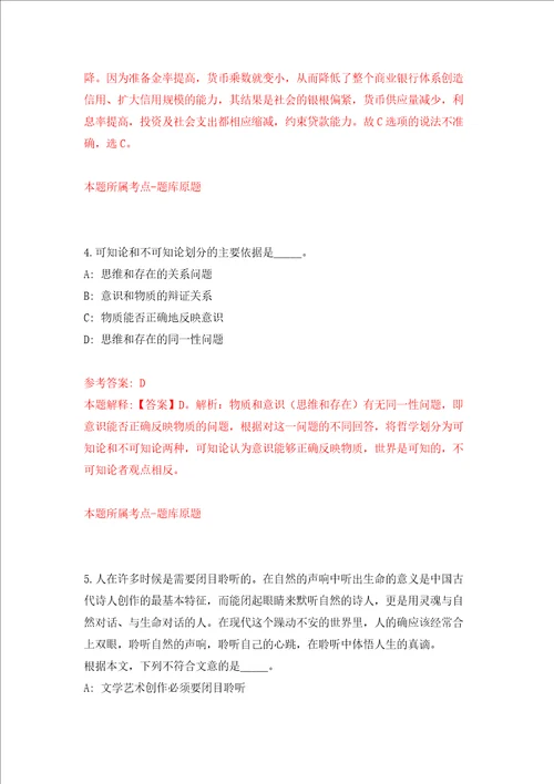 浙江台州市交通工程建设事务中心招考聘用模拟考试练习卷和答案解析第7次