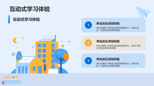 研究生组会汇报PPT模板