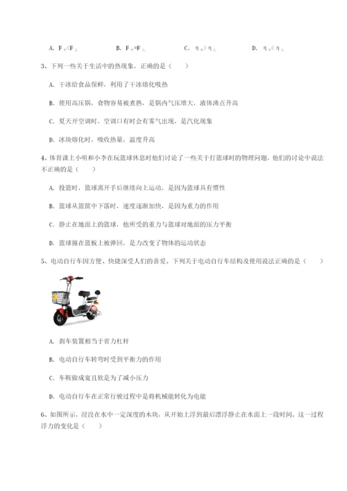 强化训练西安交通大学附属中学分校物理八年级下册期末考试章节练习试卷.docx