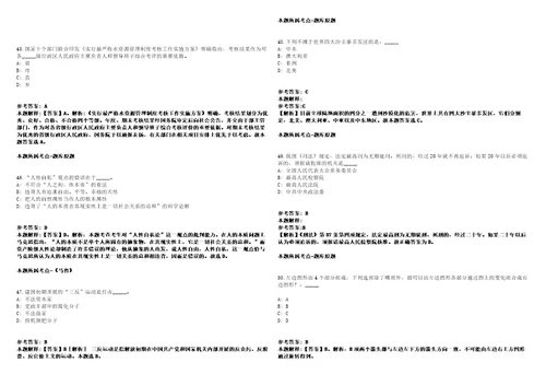 2021年08月浙江温州建校招考聘用编外合同制教师及兼职外聘教师强化练习卷2