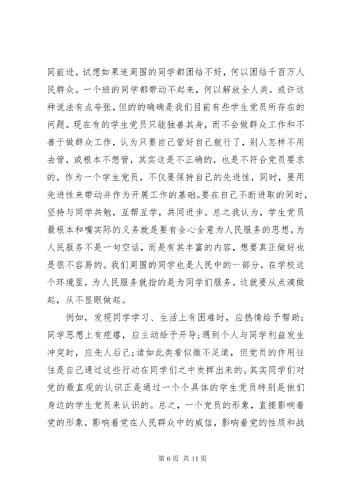 党校学习期间党性分析.docx