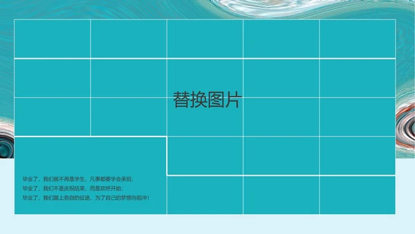蓝色大海毕业季相册ppt模板