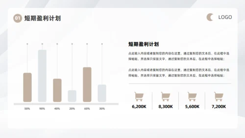 银白金属色商业计划书通用PPT模板
