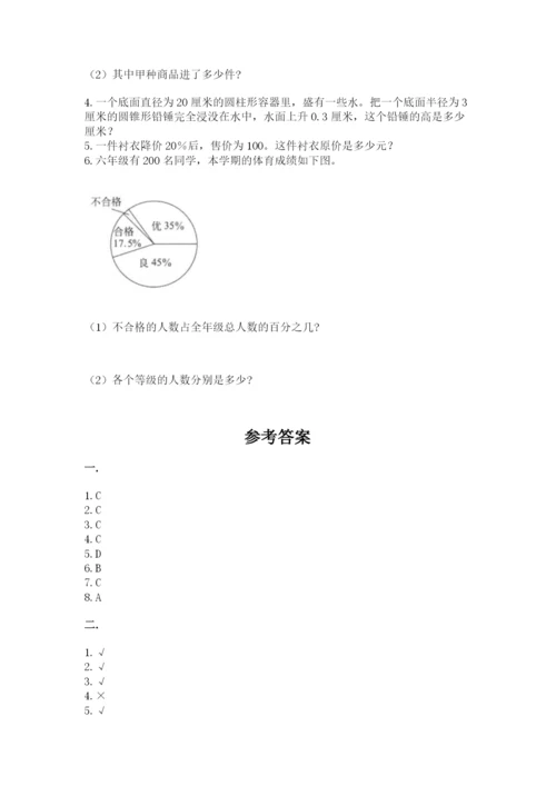 河南省【小升初】2023年小升初数学试卷及答案（有一套）.docx