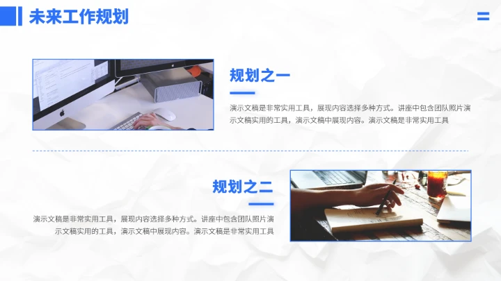 蓝色求职简历竞聘面试晋升PPT模板