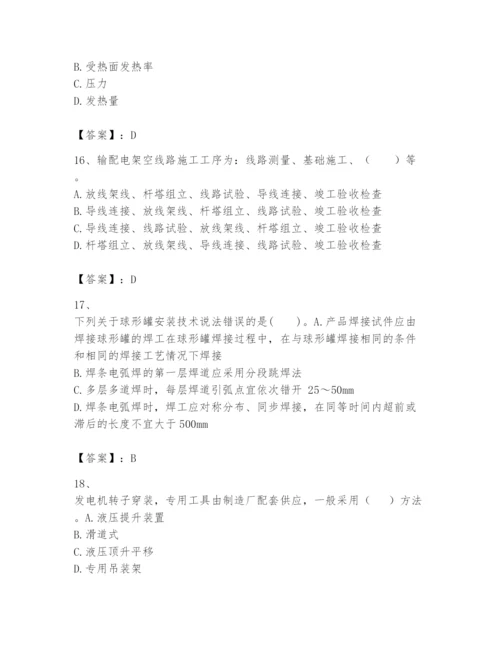 2024年一级建造师之一建机电工程实务题库精品【典优】.docx