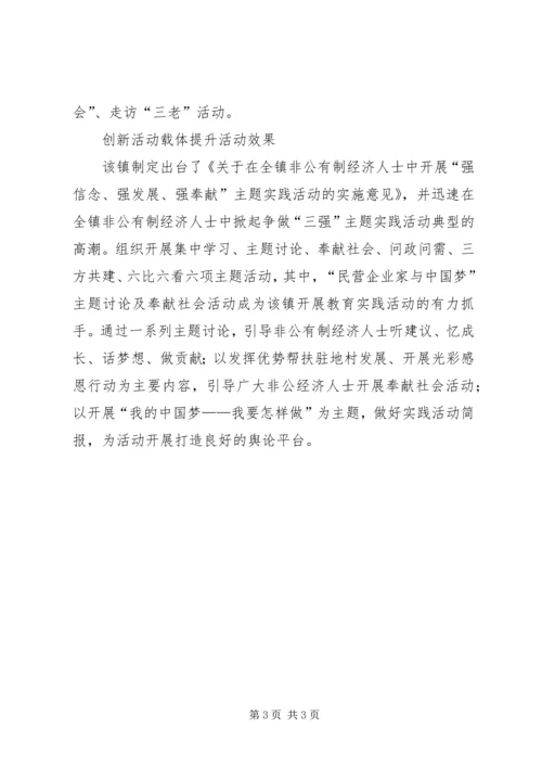 理想信念教育实践活动情况汇报.docx