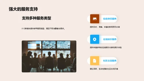 领航新媒体  XYZ共赢未来