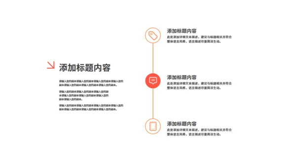 新学期教学公开课通用PPT模板