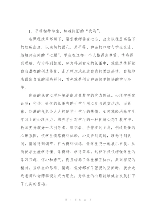 心理健康心得体会(15篇).docx