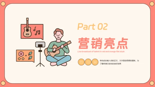 绘画才艺直播主题通用PPT模板