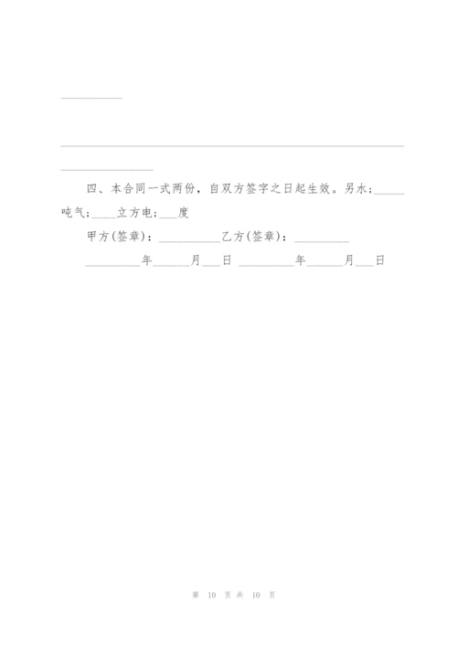 租房协议书通用模板.docx