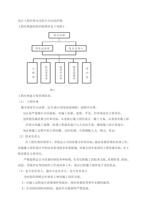 文化活动中心装修改造施工设计说明.docx