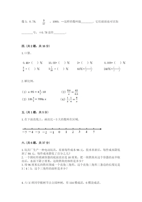 小学毕业班数学检测题【满分必刷】.docx