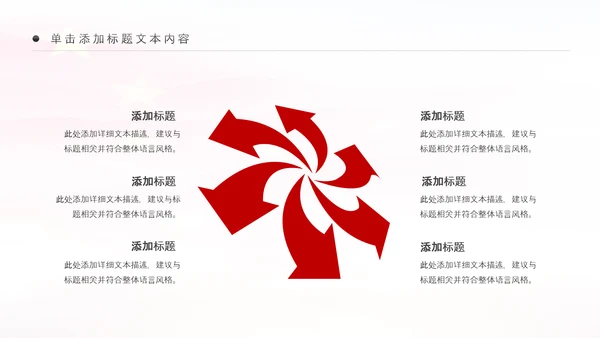 银行开门红金融理财工作汇报通用PPT模板
