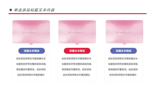 水彩关爱女性健康关爱PPT模板