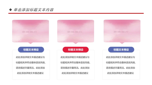 水彩关爱女性健康关爱PPT模板
