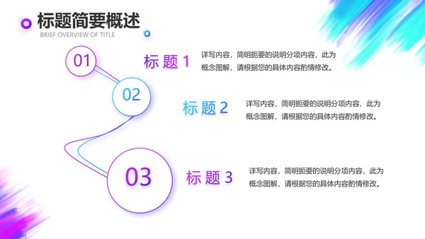 炫酷创意工作总结汇报商务动态PPT