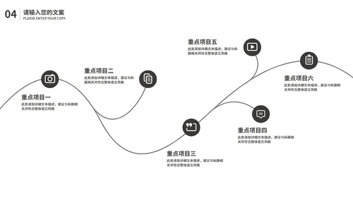 黑色简约风总结汇报PPT模板