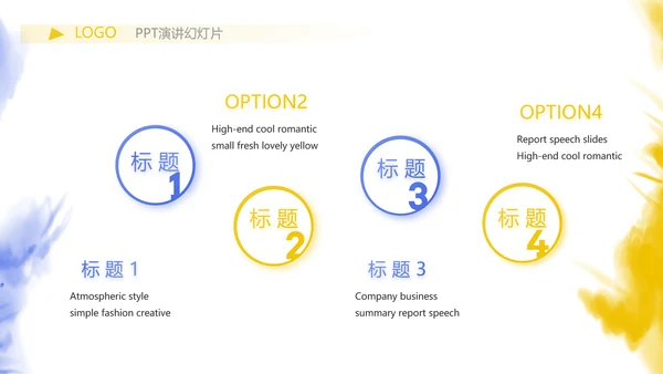 泼墨风时尚个性公司产品介绍宣传PPT