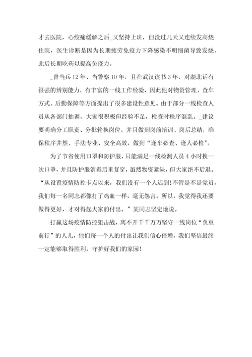 医务工作者先进模范心得体会五篇.docx
