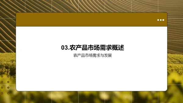 绿色科技助力农业