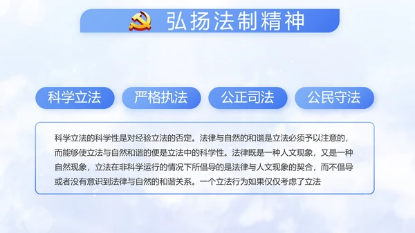 开场党建廉政建设和反腐斗争动态PPT含MOV