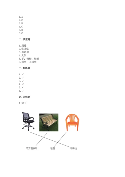 教科版科学二年级上册《期末测试卷》带答案（培优a卷）.docx