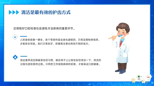 蓝色简约关爱老年人口腔健康PPT模板宣传PPT动态PPT爱牙日
