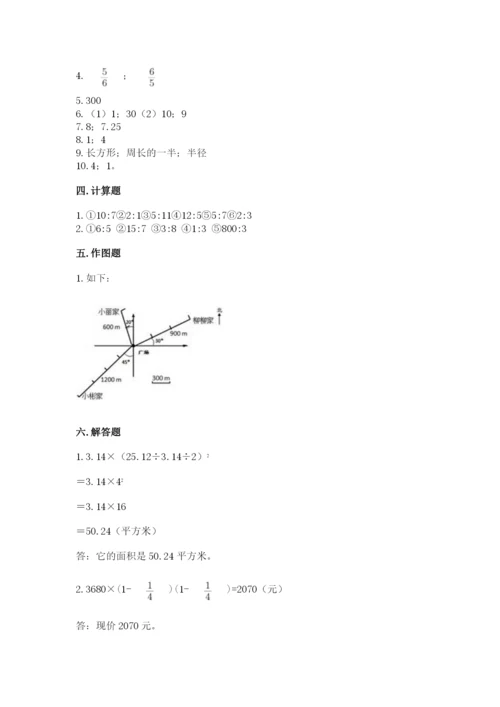 2022人教版六年级上册数学期末测试卷附参考答案【名师推荐】.docx