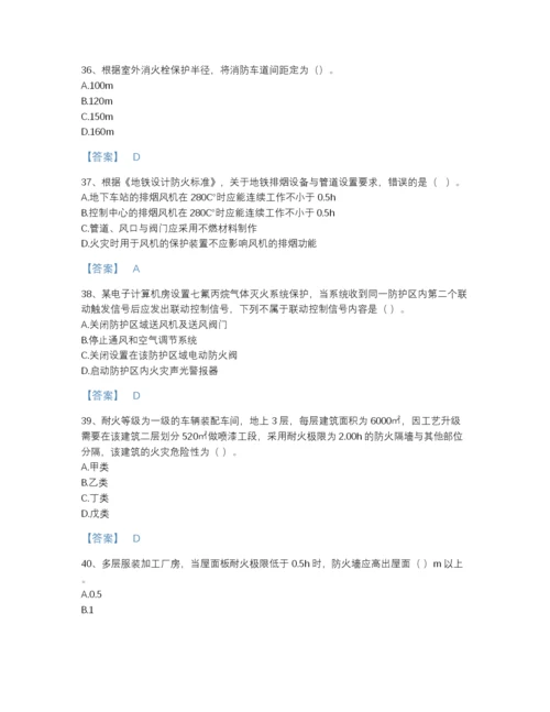 2022年全国注册消防工程师之消防安全技术实务提升题库及一套完整答案.docx