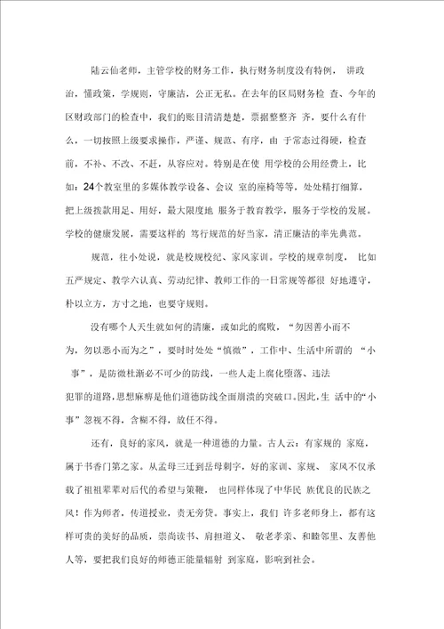 教师学习准则和条例心得体会