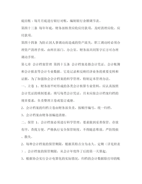 精编之社团（协会）管理制度一个社团的管理制度.docx