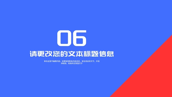 蓝色简约风三角板教师教学说课PPT模板