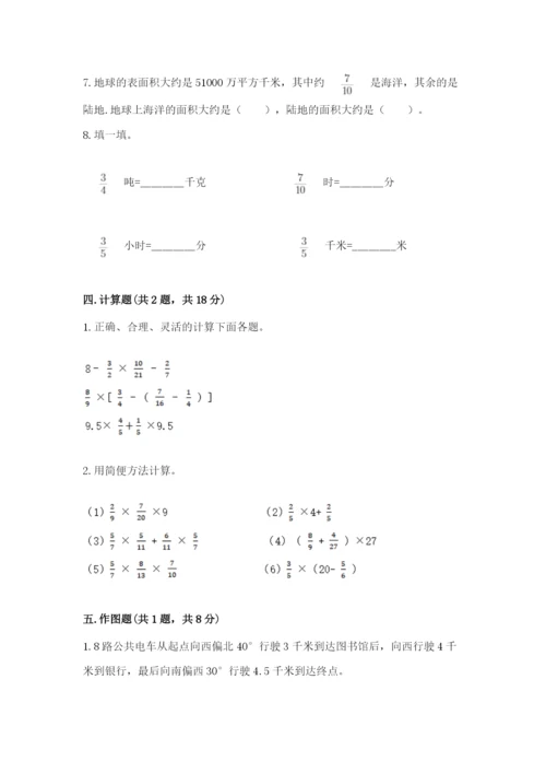 人教版六年级上册数学期中测试卷及参考答案（培优a卷）.docx