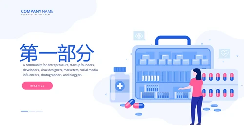 药品检查工作动态PPT
