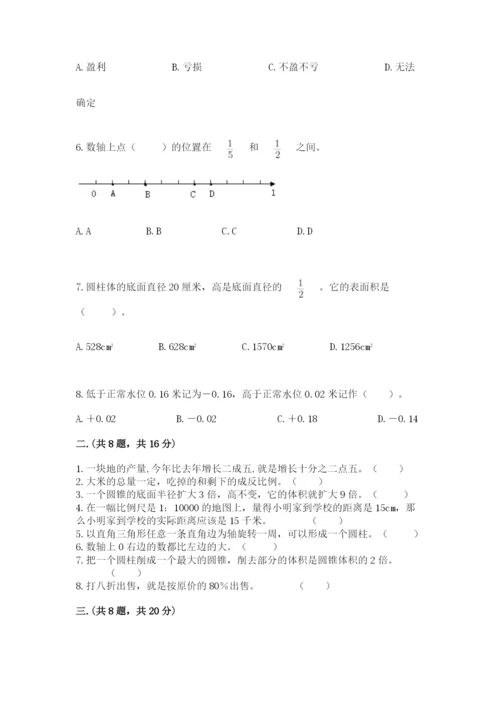 浙江省宁波市小升初数学试卷完整.docx