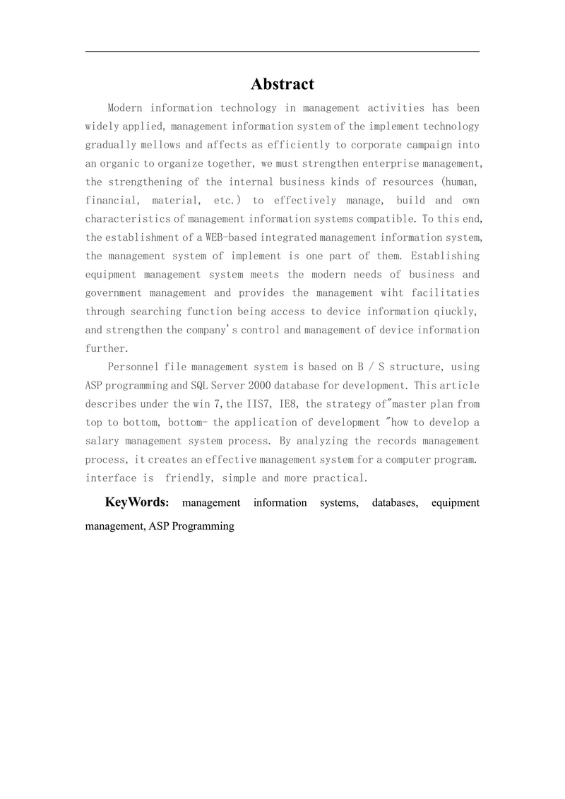 综合管理信息系统的设计与实现-设备管理子系统论文