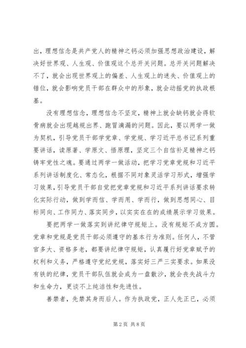 学习两学一做心得体会6篇.docx