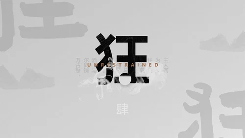 李白将进酒诗词解析PPT模板